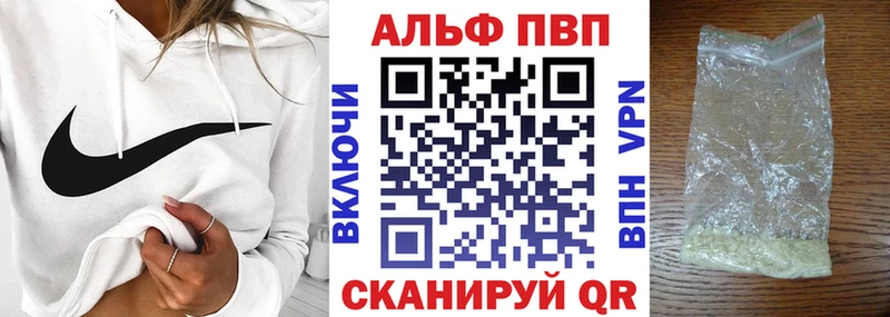 Альфа ПВП Crystall  Купить  Кодинск 