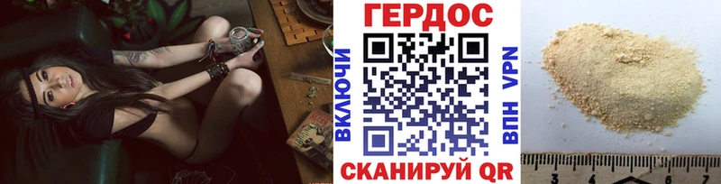 Купить где  Кодинск  ГЕРОИН герыч 