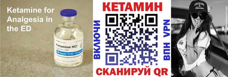 Кетамин ketamine  Купить  Кодинск 