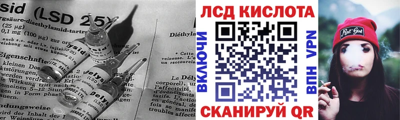 Купить где  Кодинск  LSD-25 экстази кислота 