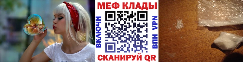 Меф мука  Купить закладки  Кодинск 