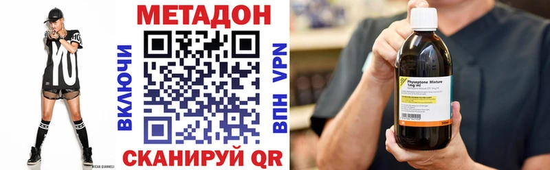 Купить Кодинск Метадон мёд