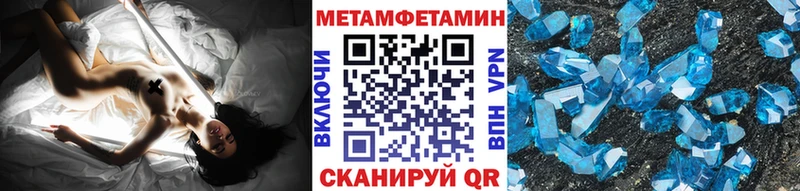 Метамфетамин Декстрометамфетамин 99.9%  Купить где  Кодинск 